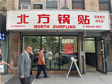 Menu North Dumpling 北方锅贴 - 20