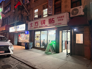 Menu North Dumpling 北方锅贴 - 22