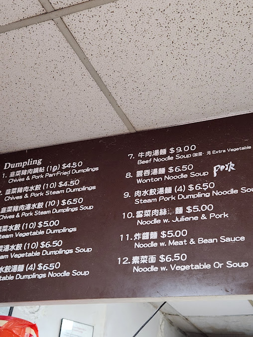 Menu North Dumplings Essex - 29
