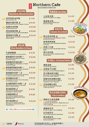 Menu Northern Cafe Rh - 27