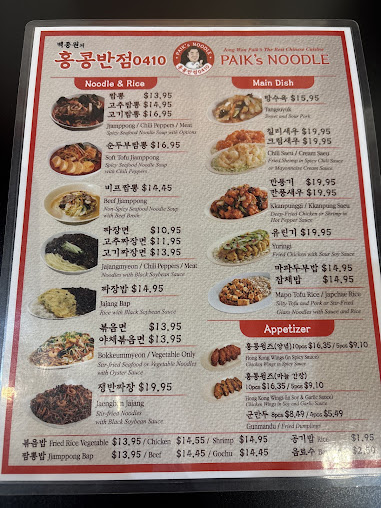 Menu Paik's Noodle Glenview - 25