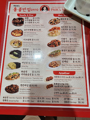 Menu Paik's Noodle Glenview - 26