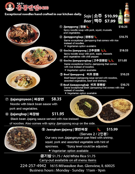 Menu Paik's Noodle Glenview - 29
