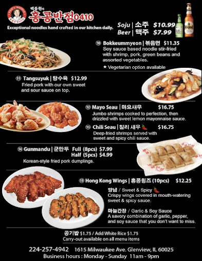 Menu Paik's Noodle Glenview - 27