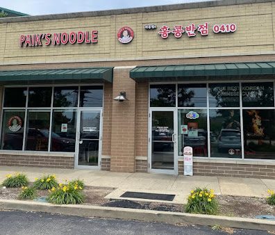 Photo Paik's Noodle Glenview - 11
