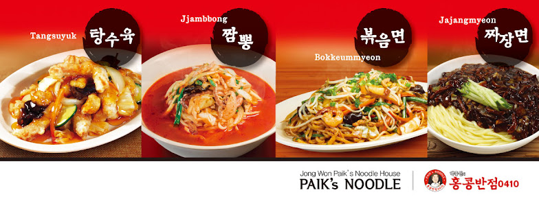 Photo Paik's Noodle Glenview - 7