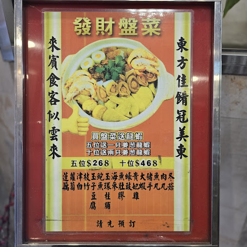 Menu Royal Seafood - 27