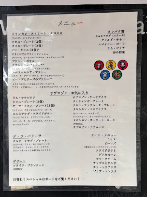 Menu Sabrozon Mexican Food Truck - 21