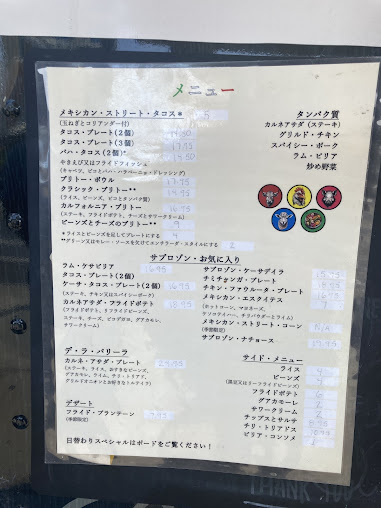Menu Sabrozon Mexican Food Truck - 24