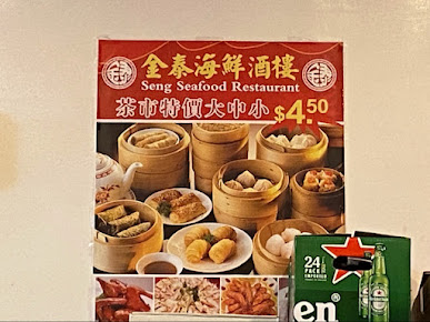 Menu Seng Seafood Restaurant - 27