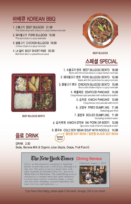 Menu Sgd Dubu So Gong Dong Tofu & Korean Bbq - 28