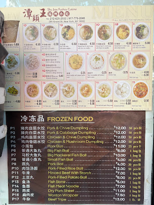 Menu Shu Jiao Fu Zhou - 27