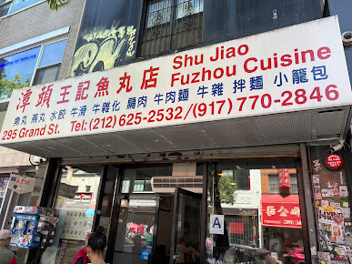 Photo Shu Jiao Fu Zhou - 0