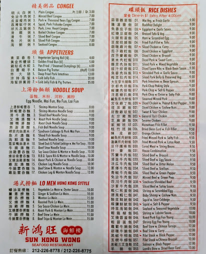 Menu Sun Hong Wong - 23