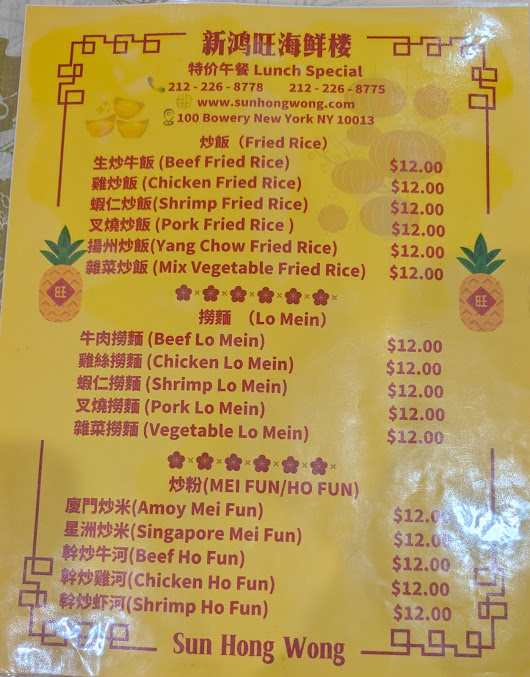 Menu Sun Hong Wong - 25