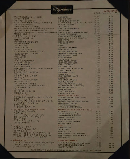 Menu The Signature Prime Steak & Seafood - 22