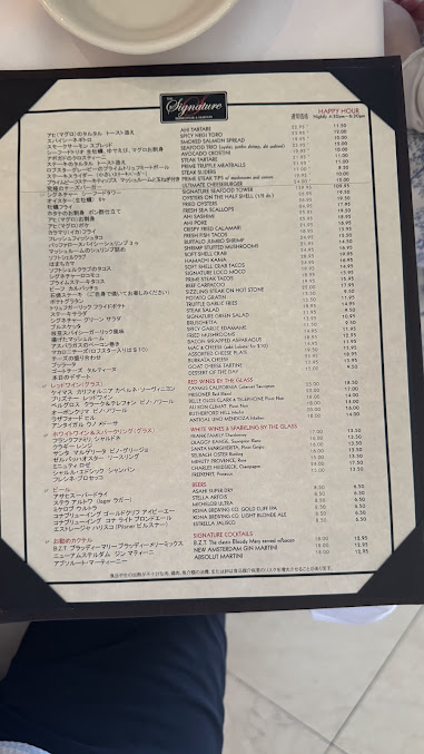 Menu The Signature Prime Steak & Seafood - 23
