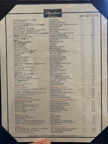 Menu The Signature Prime Steak & Seafood - 29