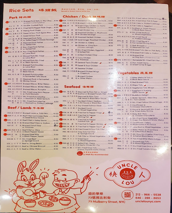 Menu Uncle Lou 快樂人 - 23