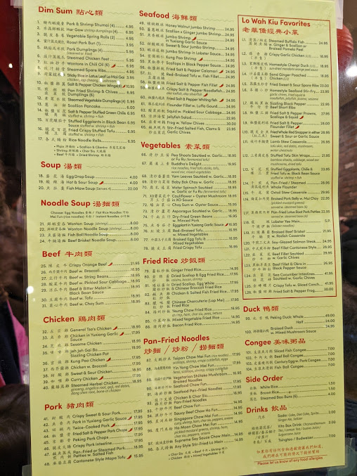 Menu Uncle Lou 快樂人 - 24