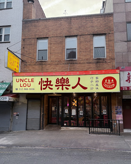 Photo Uncle Lou 快樂人 - 0