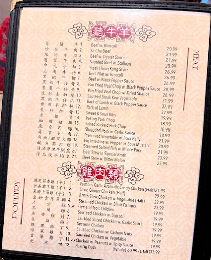 Menu Wu's Wonton King - 21