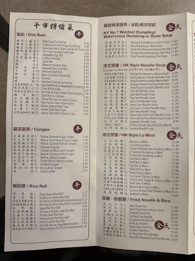 Menu Wu's Wonton King - 22