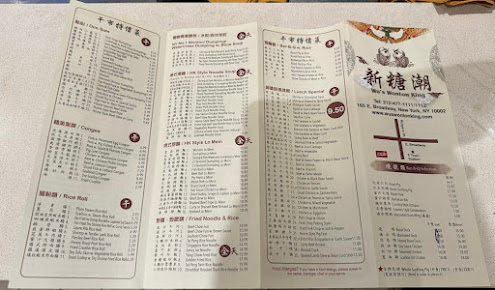 Menu Wu's Wonton King - 23