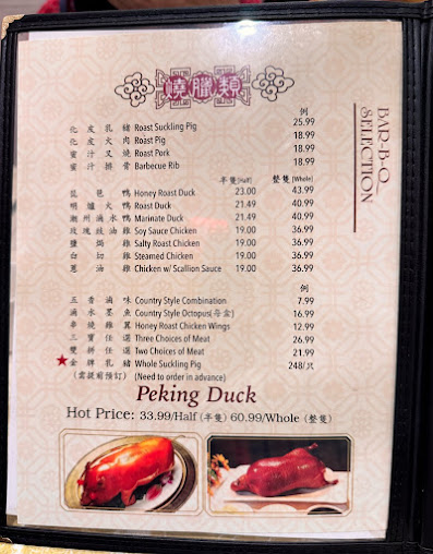 Menu Wu's Wonton King - 25