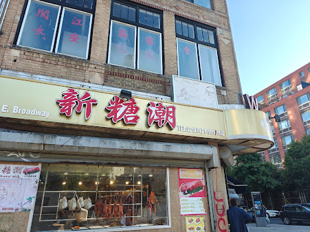 Photo Wu's Wonton King - 15