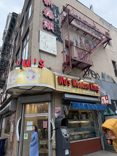 Photo Wu's Wonton King - 16