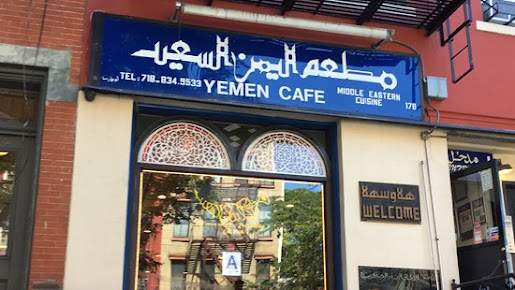 Photo Yemen Café & Restaurant - 0
