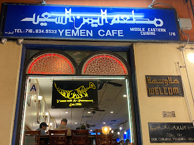 Photo Yemen Café & Restaurant - 18
