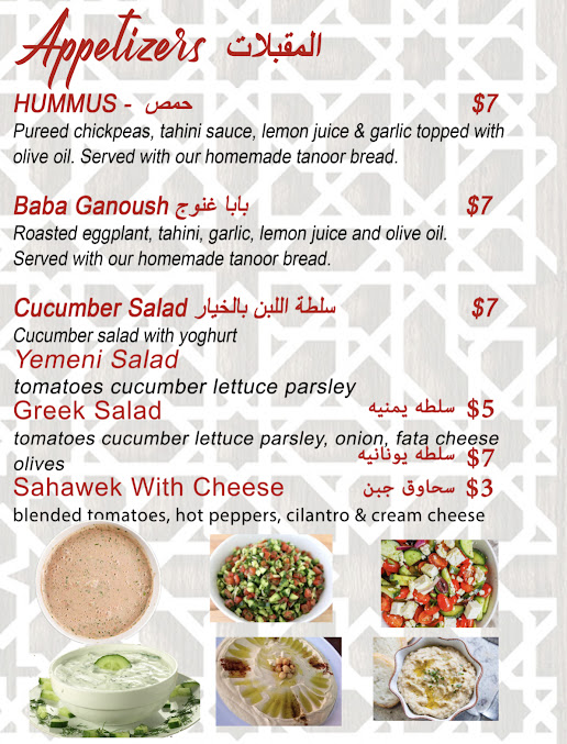 Menu Yemeni Cuisine Restaurant & Cafe - 23