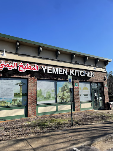 Photo Yemeni Cuisine Restaurant & Cafe - 15