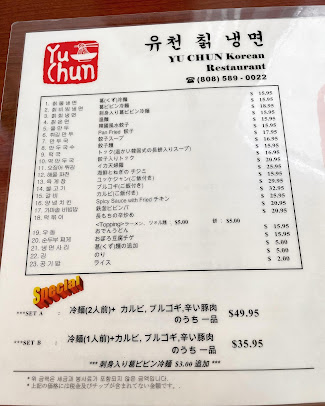 Menu Yu Chun Korean Restaurant - 23