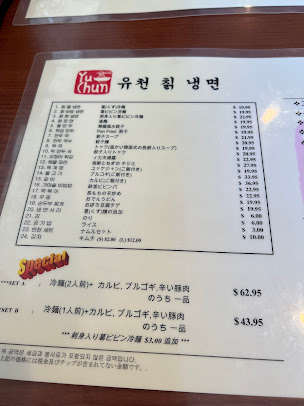 Menu Yu Chun Korean Restaurant - 24