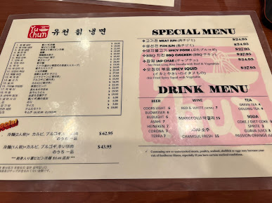 Menu Yu Chun Korean Restaurant - 25