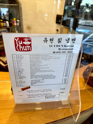 Menu Yu Chun Korean Restaurant - 27