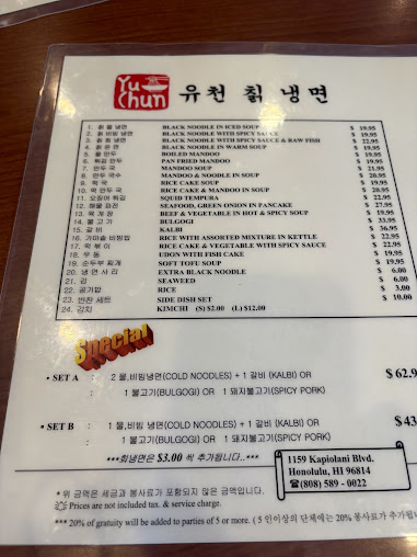 Menu Yu Chun Korean Restaurant - 28