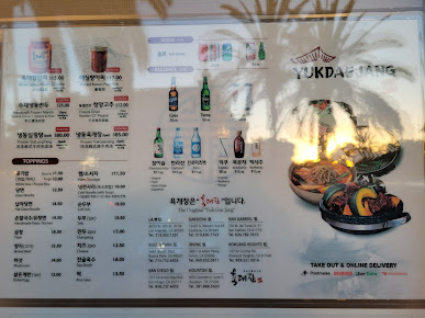 Menu Yuk Dae Jang San Gabriel - 22
