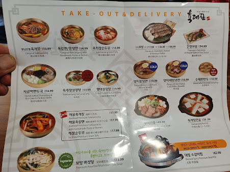 Menu Yuk Dae Jang San Gabriel - 24