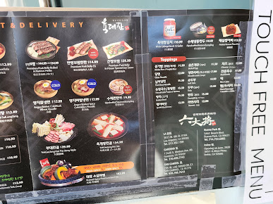 Menu Yuk Dae Jang San Gabriel - 26