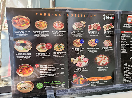 Menu Yuk Dae Jang San Gabriel - 28